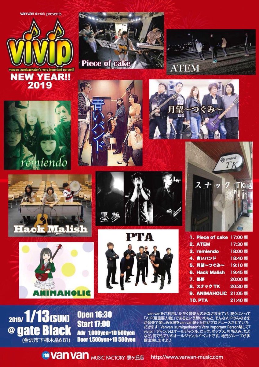 idolbu_sayaka's tweet image. こんにちわん🐾
今日はくるみがギターボーカルする姿見に行くよ😍😍
くるみたんふぁいとっ🎸🎤🔥
そしてラストの方達なんか見たことあるような💭。笑
#Pieceofcake 
#vivip