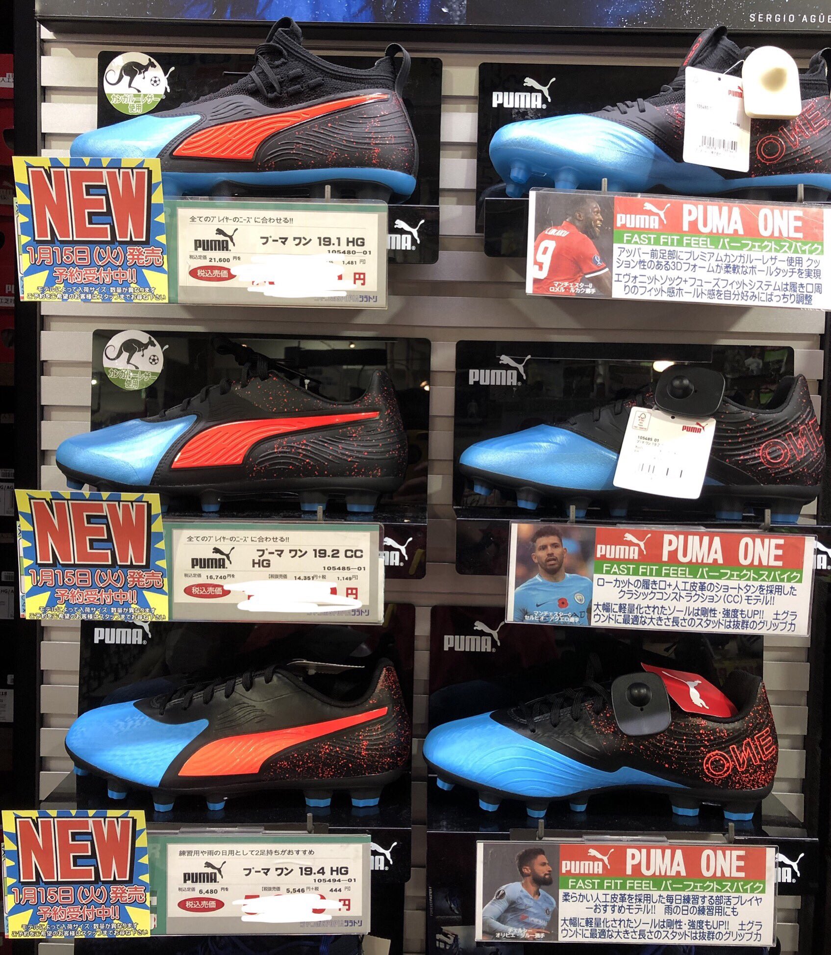 スポーピアシラトリ 浜松中央店 على تويتر サッカースパイク予約受付中 Pumaより プーマワンシリーズが 1月15日に発売します 店頭に実物ございますので 是非 見て触って予約して下さい Puma サッカースパイク ルカク アグエロ