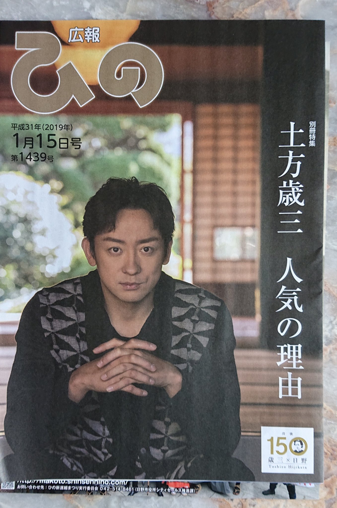 山本耕史主演 大河ドラマ 新選組！！ 土方歳三最期の一日 51HBFKAP69L._AC_UL210_SR210,