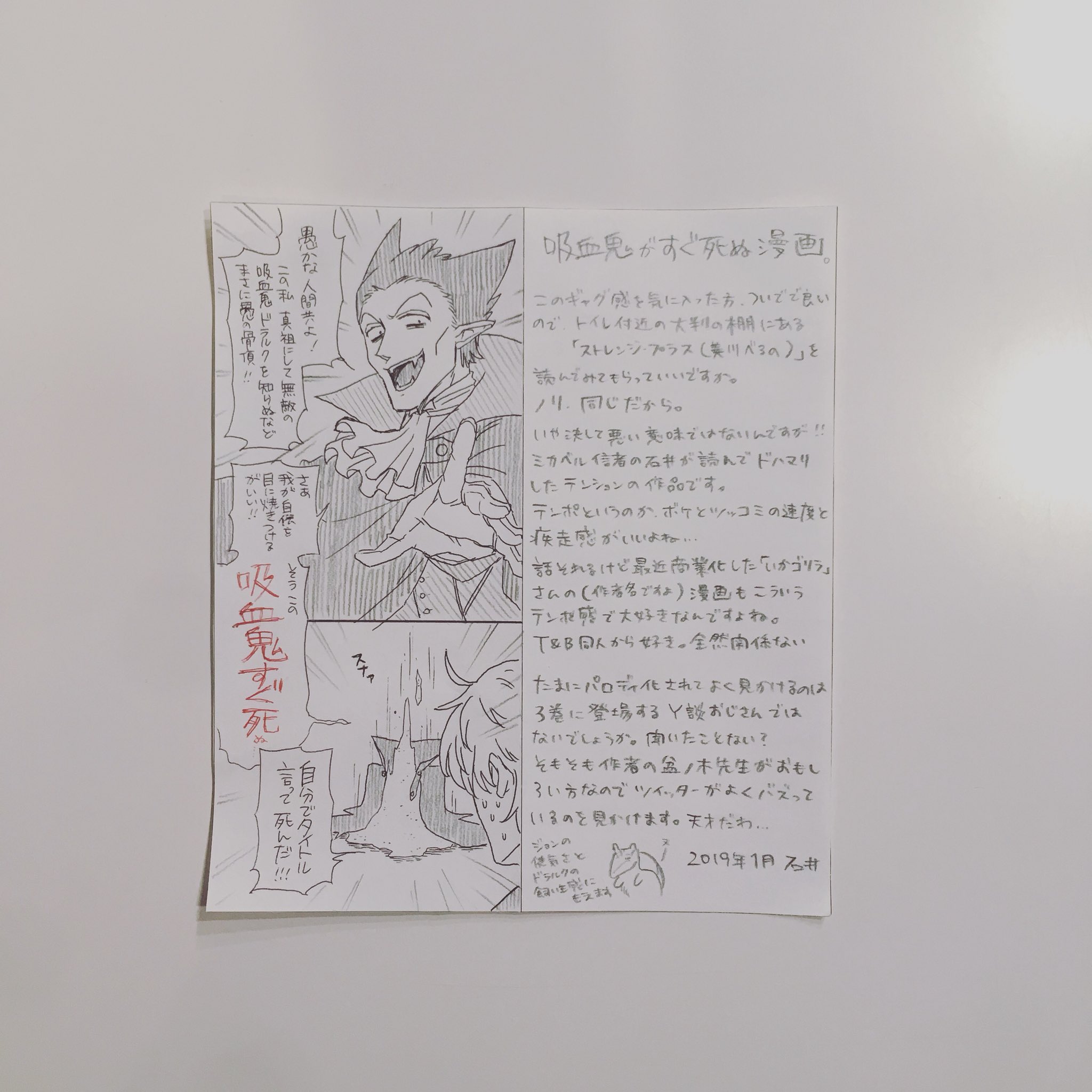 ほっとステーション明大前店 V Twitter 吸血鬼がすぐ死ぬ漫画 盆ノ木至 吸血鬼すぐ死ぬ スタッフ手書きポップ ネットカフェ ネカフェ 漫喫 漫画喫茶 マンガ喫茶 インターネットカフェ 明大前 下高井戸 永福町 東松原 代田橋 新代田 下北沢 梅ヶ丘