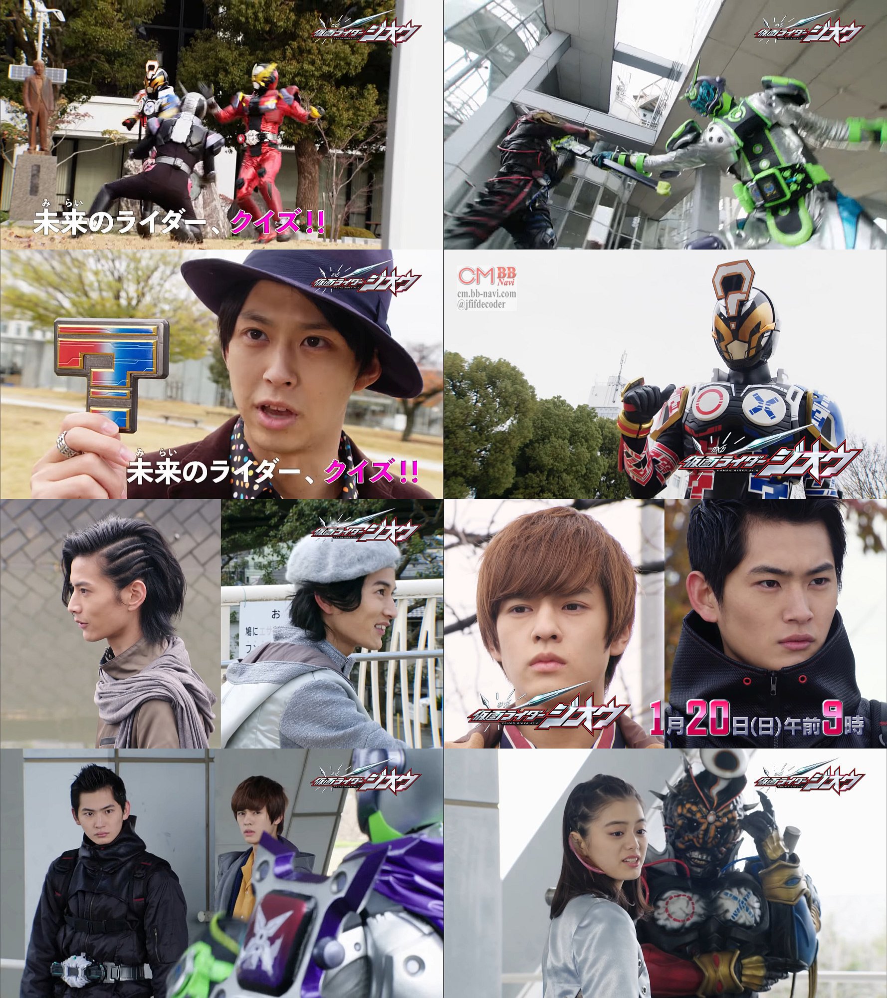 Kooss公式 編集室 Run 仮面ライダージオウ 第19話 1 予告編配信 レッドバスター桜田ヒロム役鈴木勝大が 仮面ライダークイズに 出演 奥野壮 押田岳 大幡しえり 渡邊圭祐 板垣李光人 紺野彩夏 兼崎健太郎 鈴木勝大 他 T Co Kxq0rh0vy2 T Kooss公式 編集室 Run 仮面ライダージオウ 第19話 1 予告編配信 レッドバスター桜田ヒロム役鈴木勝大が 仮面ライダークイズに 出演 奥野壮 押田岳 大幡しえり 渡邊圭祐 板垣李光人 紺野彩夏 兼崎健太郎 鈴木勝大 他 T Co Kxq0rh0vy2 T