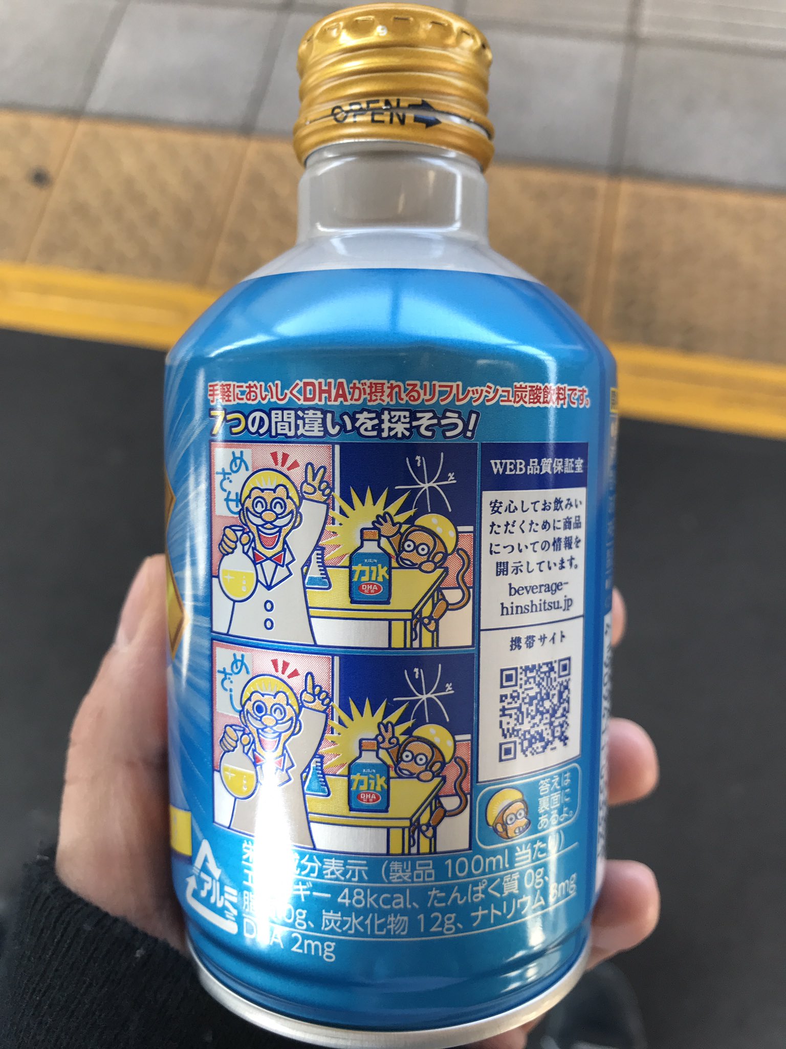 まーちゃろ Pe Twitter 力水懐かしいw 懐かしさは残るものの 味は少し変わったかも 間違い探しまで載ってた まーちゃろ Pe Twitter 力水懐かしいw 懐かしさは残るものの 味は少し変わったかも 間違い探しまで載ってた