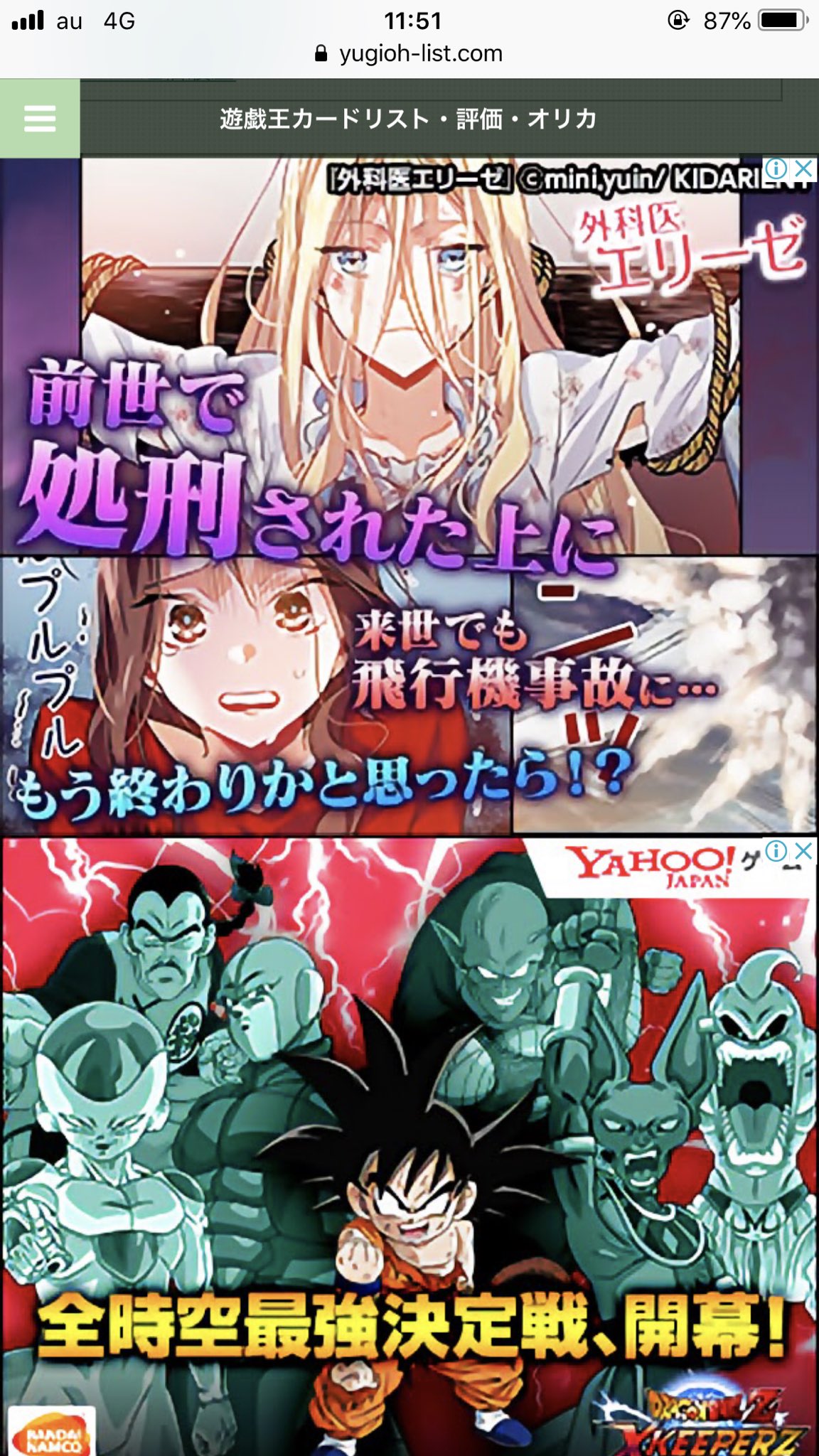 ネット上の広告に起きたミラクル フリとオチがうまく合体 話題の画像プラス ネット上の広告に起きたミラクル フリとオチがうまく合体 話題の画像プラス