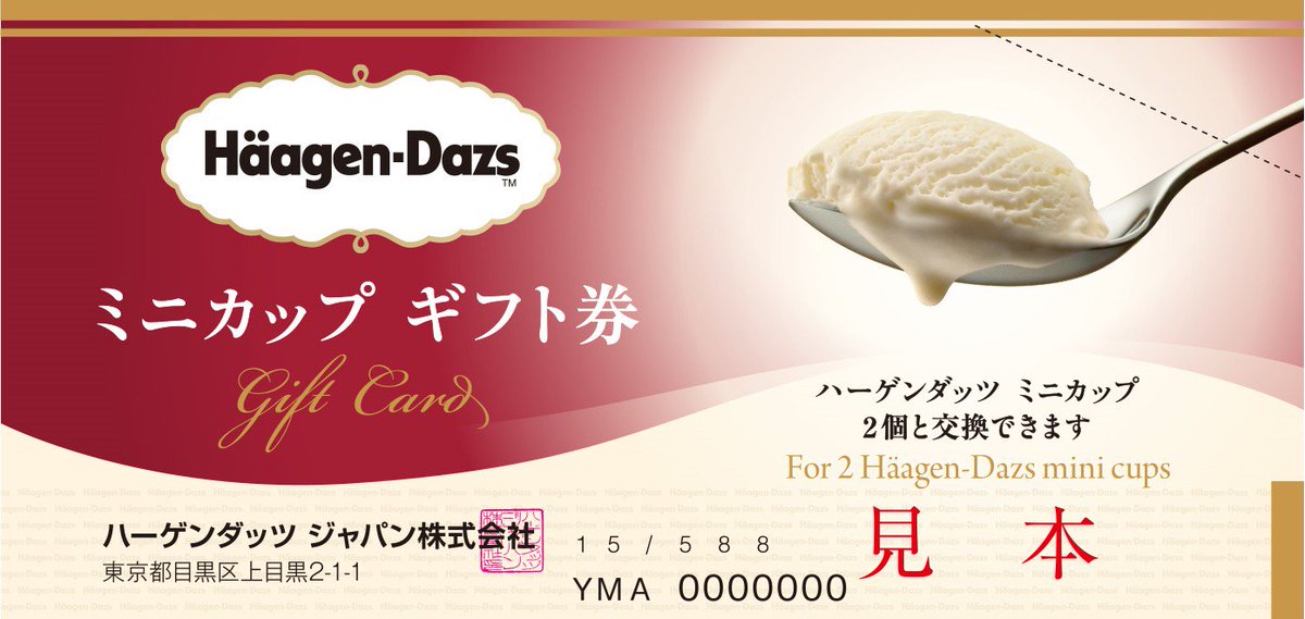 news_line_me's tweet photo. ＼プレゼントキャンペーン／
🎁#ハーゲンダッツ 1カ月分が当たる🎁
フォロー&amp;RTでハーゲンダッツ1カ月分(ミニカップ32個分相当)のギフト券を5名様にプレゼント！
#LNプレゼント

応募方法
１）@news_line_meをフォロー
２）この投稿をRT(1/20 24時まで)
当選者にDMを送ります https://t.co/28dpGrsPi5
