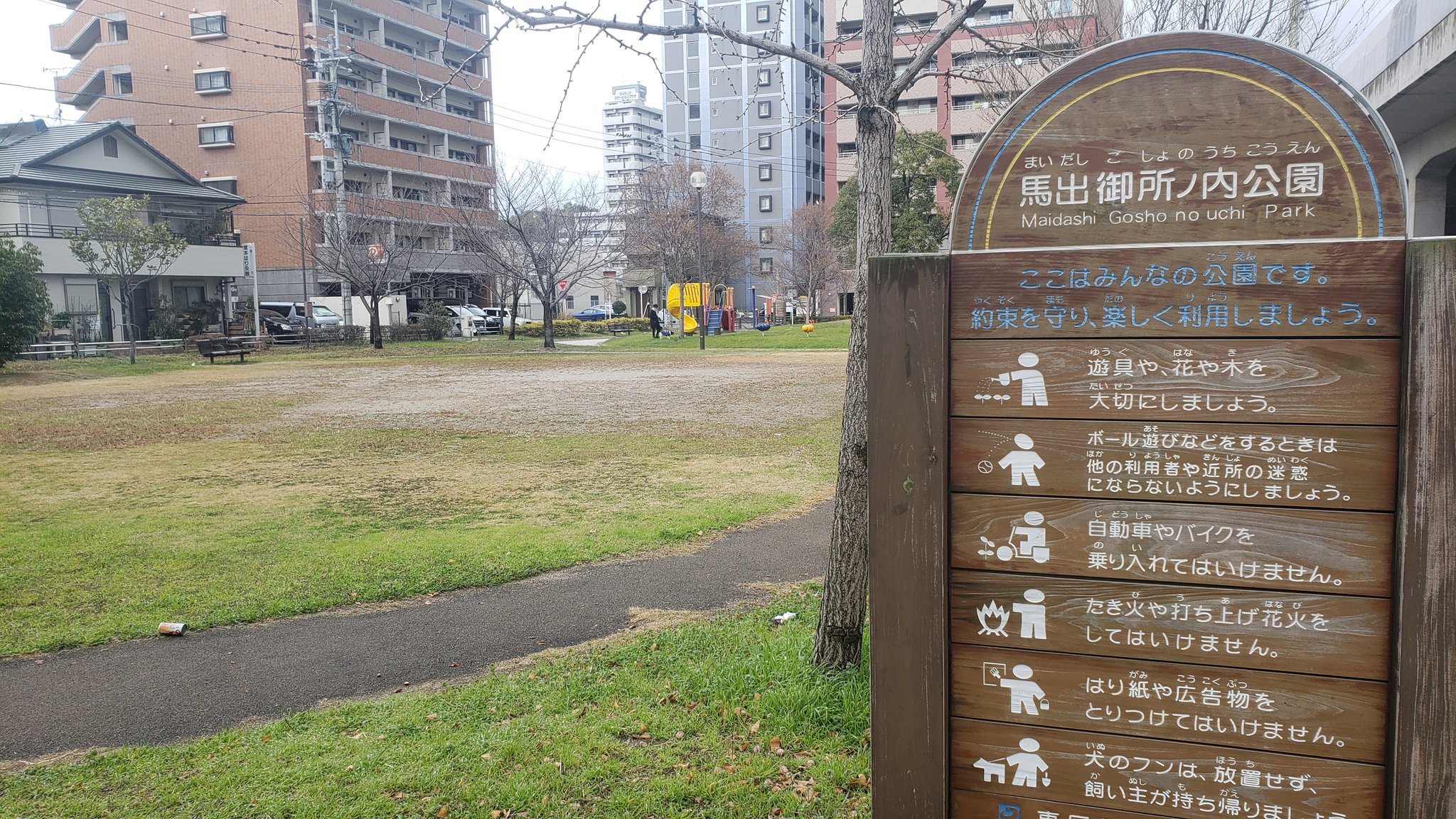 はるまみ 馬出御所ノ内公園 花山 東区箱崎 での食事シーンは 屋台を筥崎宮前から この公園に移動して行われたそうです 吉塚駅 下車 高架添い飯塚方面へ進んで5分 男ひとり旅 聖地巡礼 博多 浜辺美波 君の膵臓をたべたい ネタバレ T