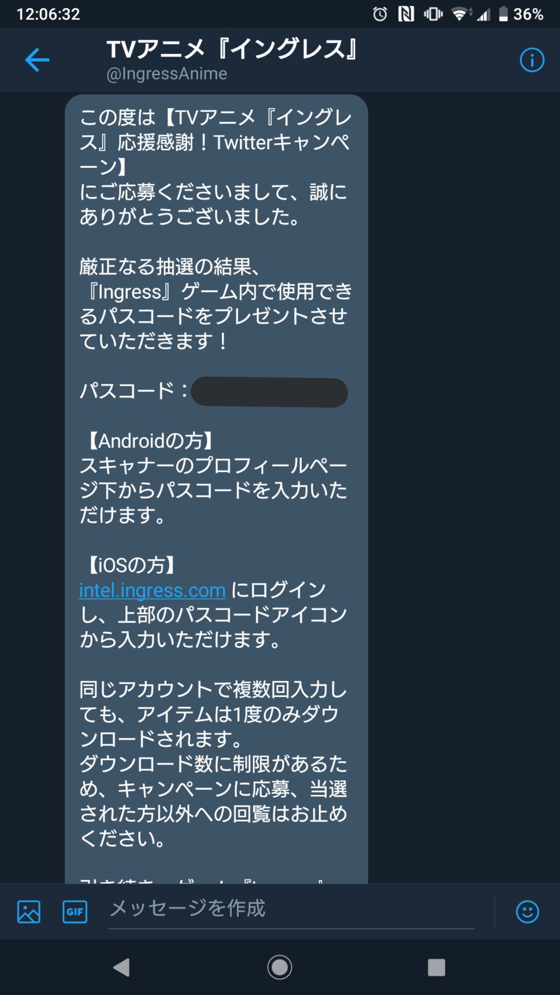 井戸水 ぽきた なんか当たってた Ingress Primeのパスコード入力欄 プロフィールページ下 って書いてるけど実際はストアページの下だった 井戸水 ぽきた なんか当たってた Ingress Primeのパスコード入力欄 プロフィールページ下 って書いてるけど実際はストアページの下だった