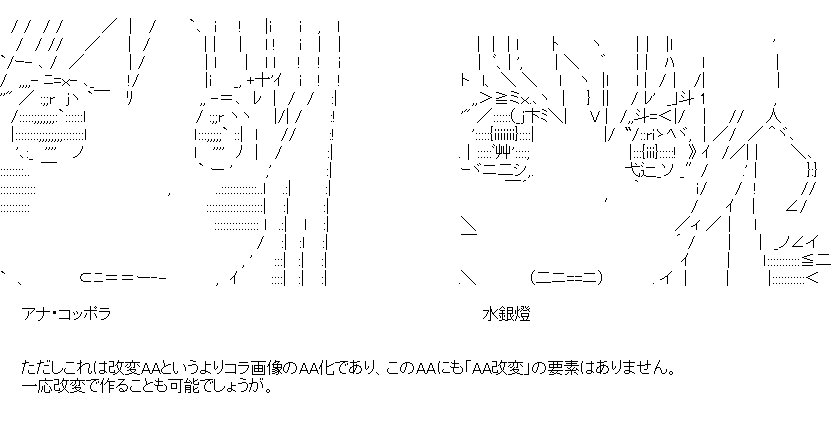 アリタニアのエーエーしょくにん Zhu6xox4hu エネル顔 One Pieceの エネル が1ページブチ抜きで驚愕するシーンをaa化したものです ギャグ混じりの驚きに使えます 改変に使われるのは大型のものですが エネル自身にはサイズ違いのaaがいくつも