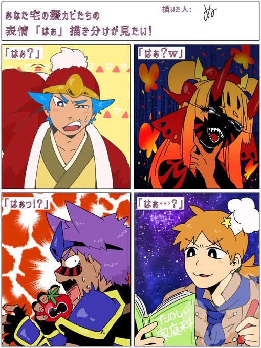 りんぬさん がハッシュタグ あなた宅の擬カビたちの表情描き分けが見たい をつけたツイート一覧 1 Whotwi グラフィカルtwitter分析