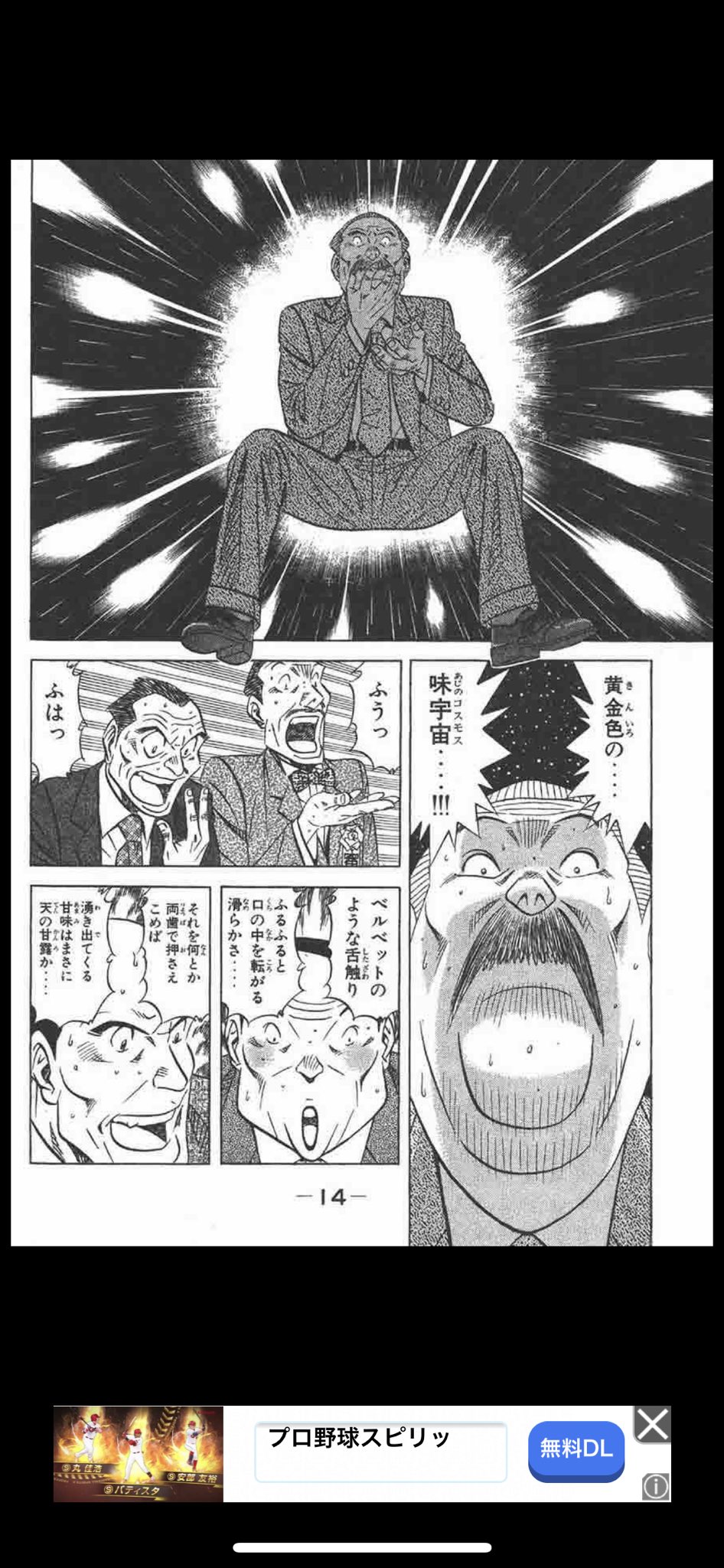 にゃちゅ على تويتر 将太の寿司のリアクションで今まで見た中で一番面白かった