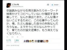 Youngmoon On Twitter Fラン大の教授大変そう