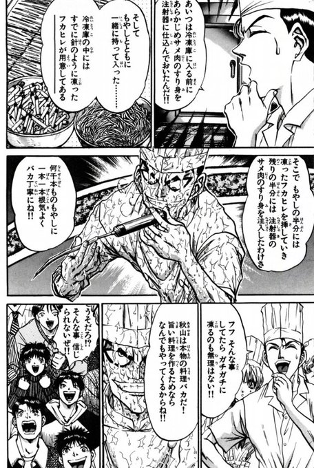 健朗 Ken Rou さんのマンガ一覧 古い順 26ページ ツイコミ 仮