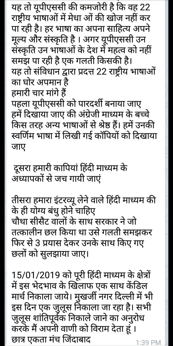 VPSingh44591805's tweet image. #compensatoryattempts #hungerstrikeUPSC #CSATVictims #saveShikha #Lohri