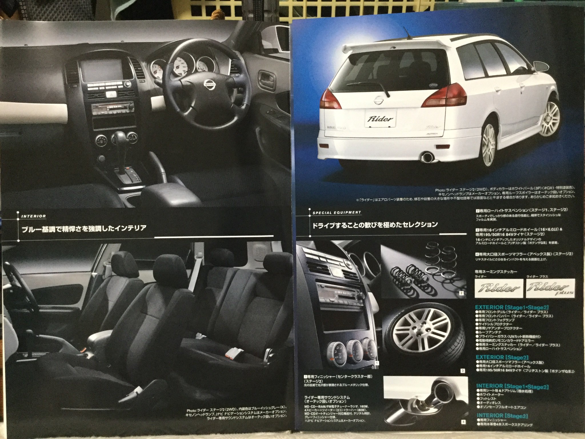 自動車カタログ収集記 No Twitter Y11 ウイングロード ライダー T Co 0qjm8rc7gl Twitter