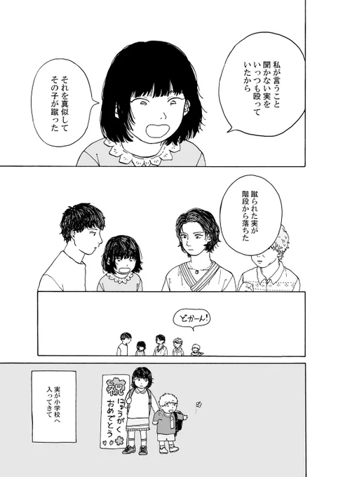 昨日の私④ 