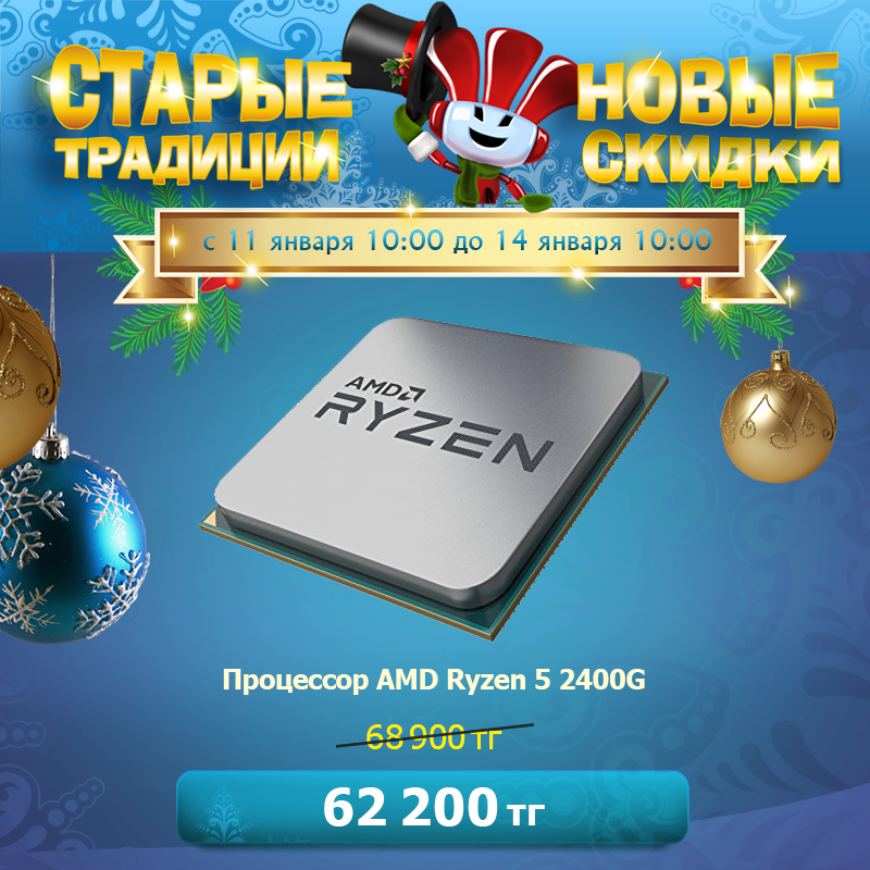 shop_kz's tweet photo. Процессор AMD Ryzen 5 2400G со скидкой — то что нужно для бюджетной игровой сборки: https://t.co/8EHiInCZ15

Материнскую плату подобрать можно тут: https://t.co/2vYKQYGKA3 https://t.co/GDrN0ru6zD