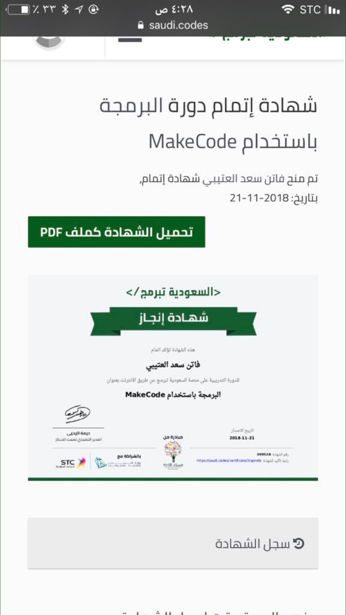 haseb3sec's tweet photo. مبرمجتي الرائعه فاتن العتيبي 👏🏻 https://t.co/9QrvBqxY6V