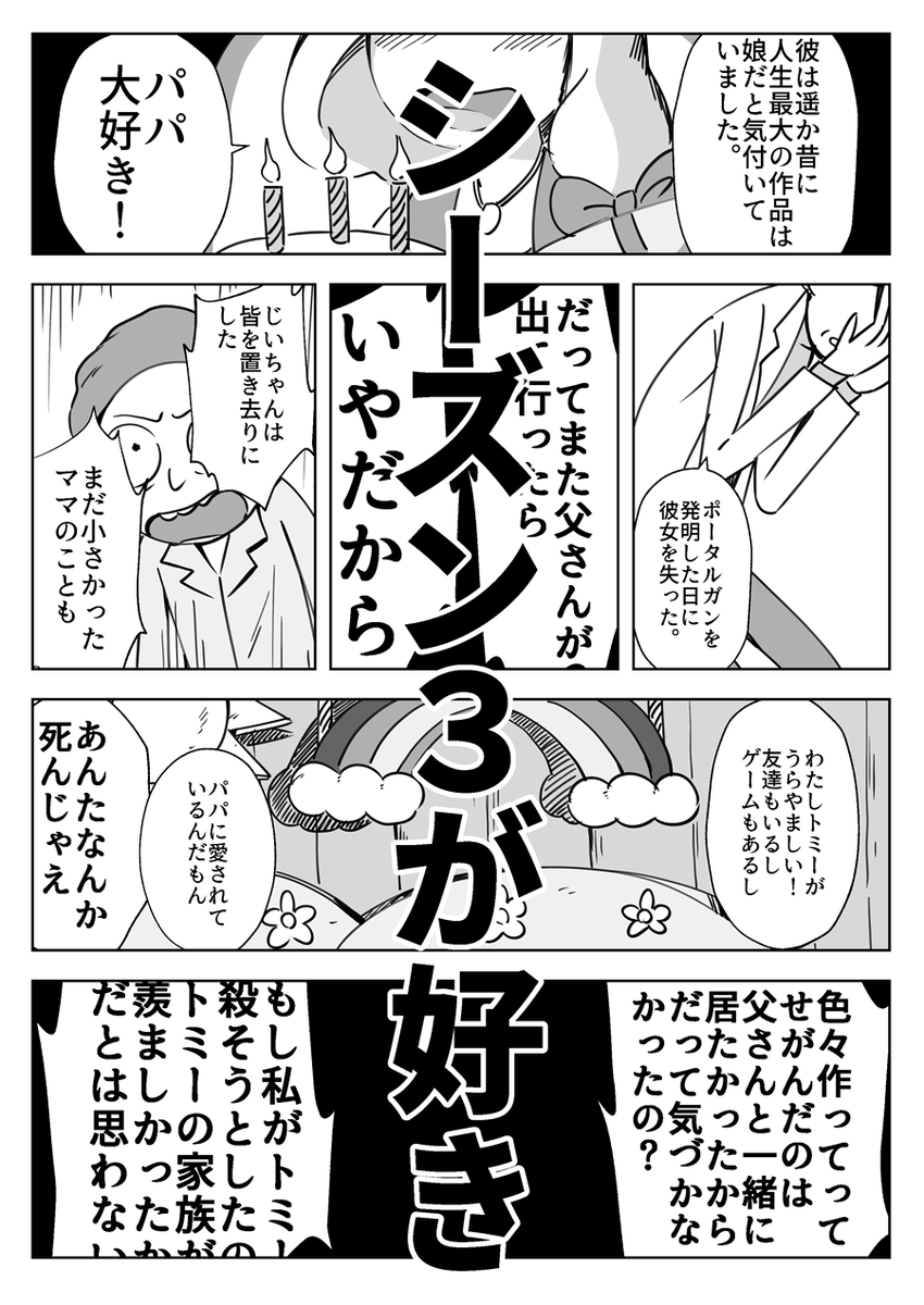 リクモのダイマ