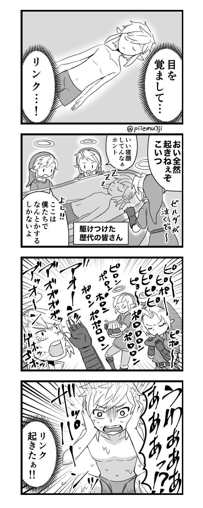 ぴぃぇむ on X: 
