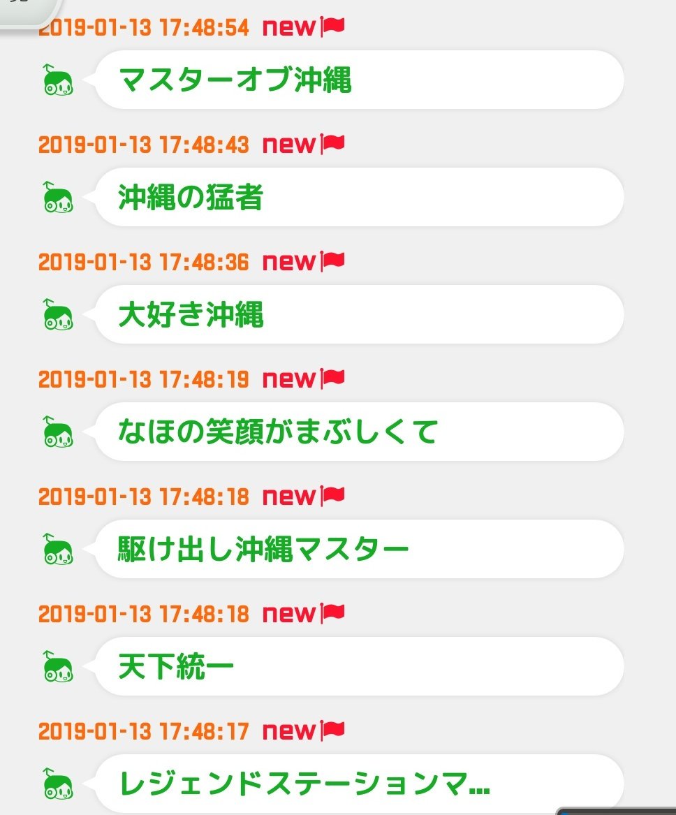 aachan_eki's tweet photo. レジェンドステーションマスター484人目就任しました！

那覇空港で天下統一＆なほちゃんの笑顔も同時達成。感無量(*´ω｀*)

称号も合わせて沢山取りました。 https://t.co/5zpBpIzEyf
