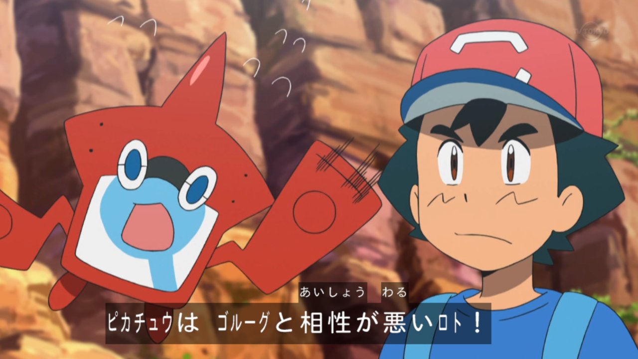 モアタ 電光石火 高速移動 アニポケ T Co Zcwsyad5wl Twitter