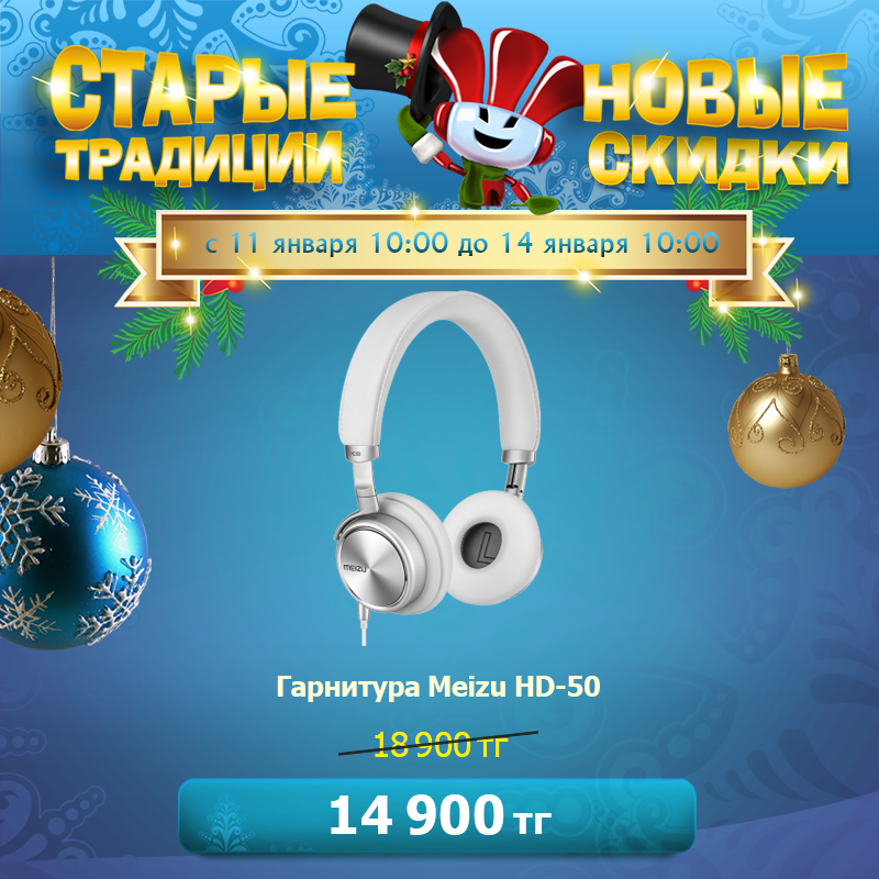 shop_kz's tweet photo. Гарнитура с действительно отличным звуком и по суперцене — Meizu HD-50: https://t.co/BcSzIwqL6q

✔ Хорошая шумоизоляция.
✔ Складные ушные чашки.
✔ Амбушюры с памятью формы для максима��ьного комфорта 
✔ Футляр для транспортировки в комплекте.
❗ Скидка 21% https://t.co/SsUAEKTPJ4
