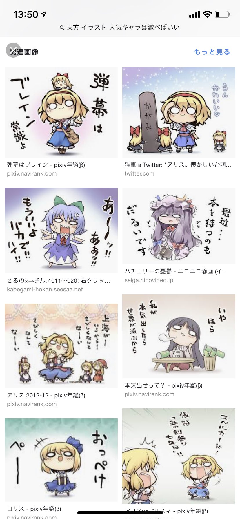 O Xrhsths 美月 Sto Twitter このシリーズのイラスト描いてる人の名前知ってる人いたらリプで教えてー 東方project 癒し系 イラスト 絵師 可愛い