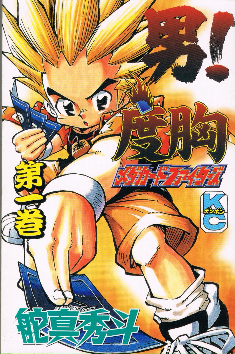 舵真秀斗 チート魔術で運命をねじ伏せる 1 4巻発売中 Na Kajima さんの漫画 17作目 ツイコミ 仮 舵真秀斗 チート魔術で運命をねじ伏せる 1 4巻発売中 Na Kajima さんの漫画 17作目 ツイコミ 仮