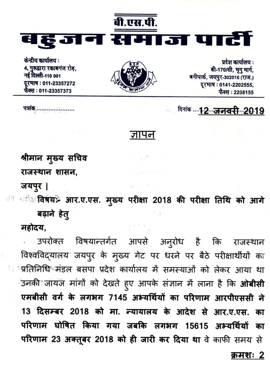 Kamalkumarnaga1's tweet image. #ExtendRASMains #justicewithOBC
@RahulGandhi @RPSC1 @UtkarshClasses @etvrajasthan @SachinPilot @hanumanbeniwal @NSUIJNU @DDNewsLive @SoniaGandhi_FC @BJP4India