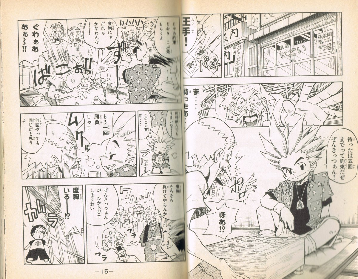 舵真秀斗 チート魔術で運命をねじ伏せる 1 4巻発売中 Na Kajima さんの漫画 17作目 ツイコミ 仮 舵真秀斗 チート魔術で運命をねじ伏せる 1 4巻発売中 Na Kajima さんの漫画 17作目 ツイコミ 仮