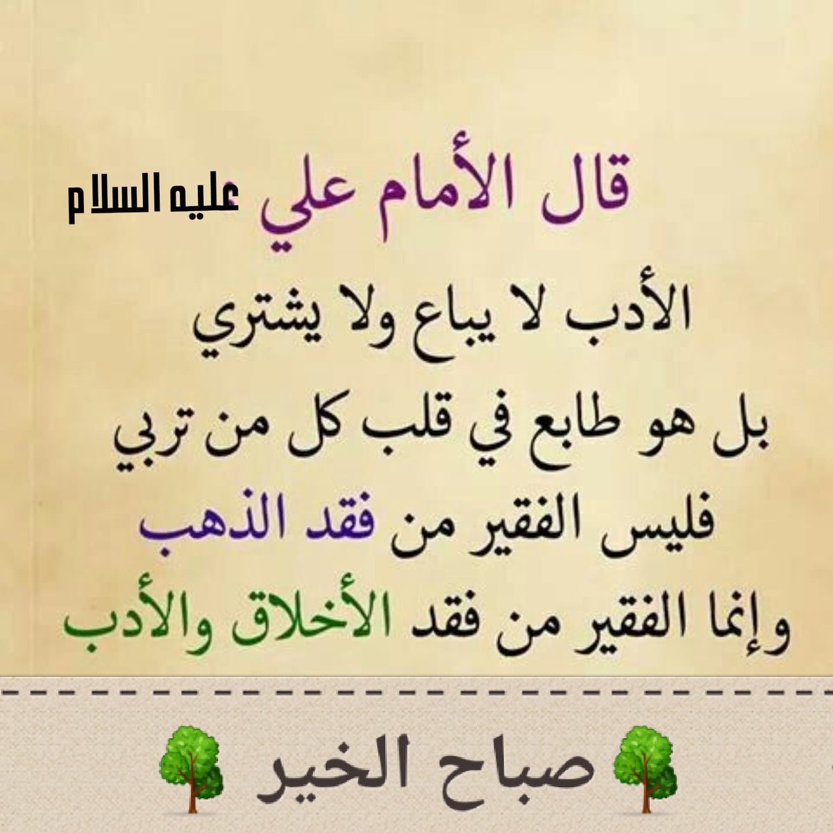 علي المرتضى (@hy19_ali) on Twitter photo 