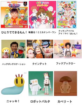 みんなは懐かしく思う アリスsos ニャッキ など平成のnhk教育番組まとめが話題に ニコニコニュース