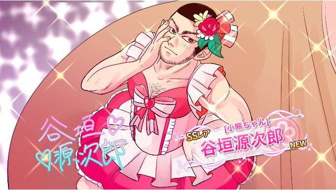 谷垣源次郎のtwitterイラスト検索結果 古い順