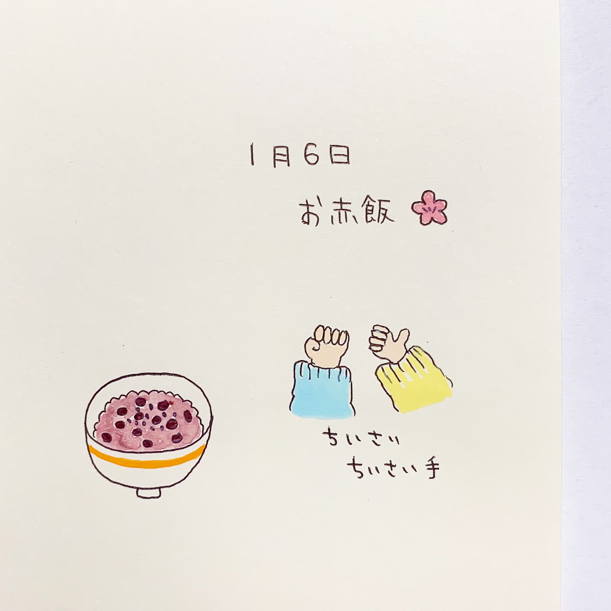 تويتر はらきょうこ 絵描き えほん作家 على تويتر きょうのばんごはん 豚キムチ丼 たまごが入ると マイルドになっておいしい はらのごちそう 絵本 イラスト T Co Vmil1jdsth