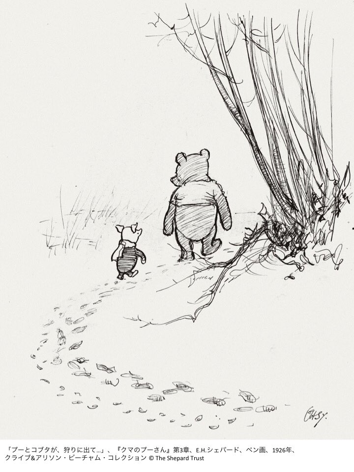 クマのプーさん展19に行って来たよ まなべやブログ