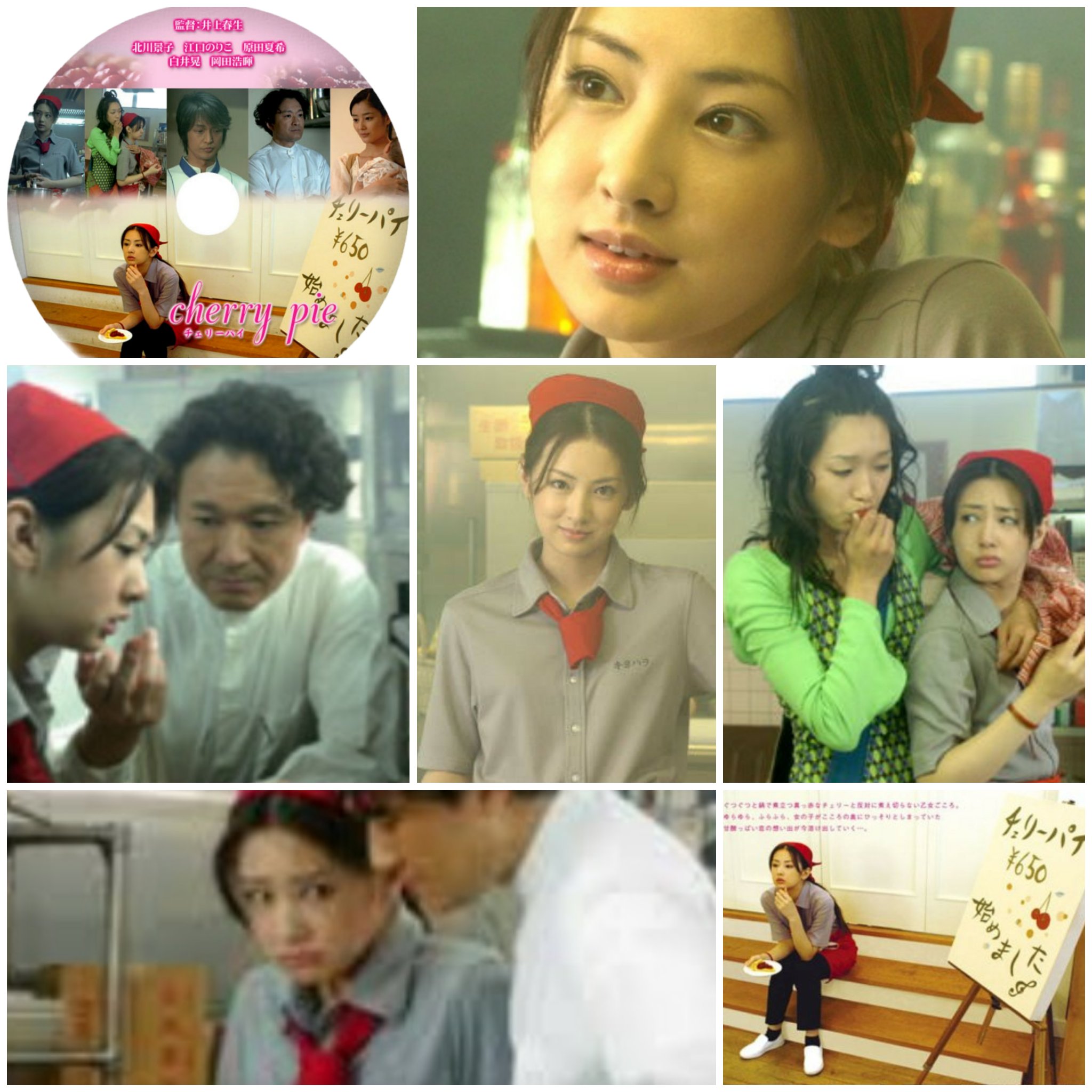 しーちゃん 映画 Cherry Pie チェリーパイ 06年公開 初めて見れた 景子ちゃん19歳 幼い感じで可愛すぎた メイキングのコメントも初々しくて関西弁も出ててめっちゃ可愛いかった 可愛いのオンパレードで何回でも見たくなる作品