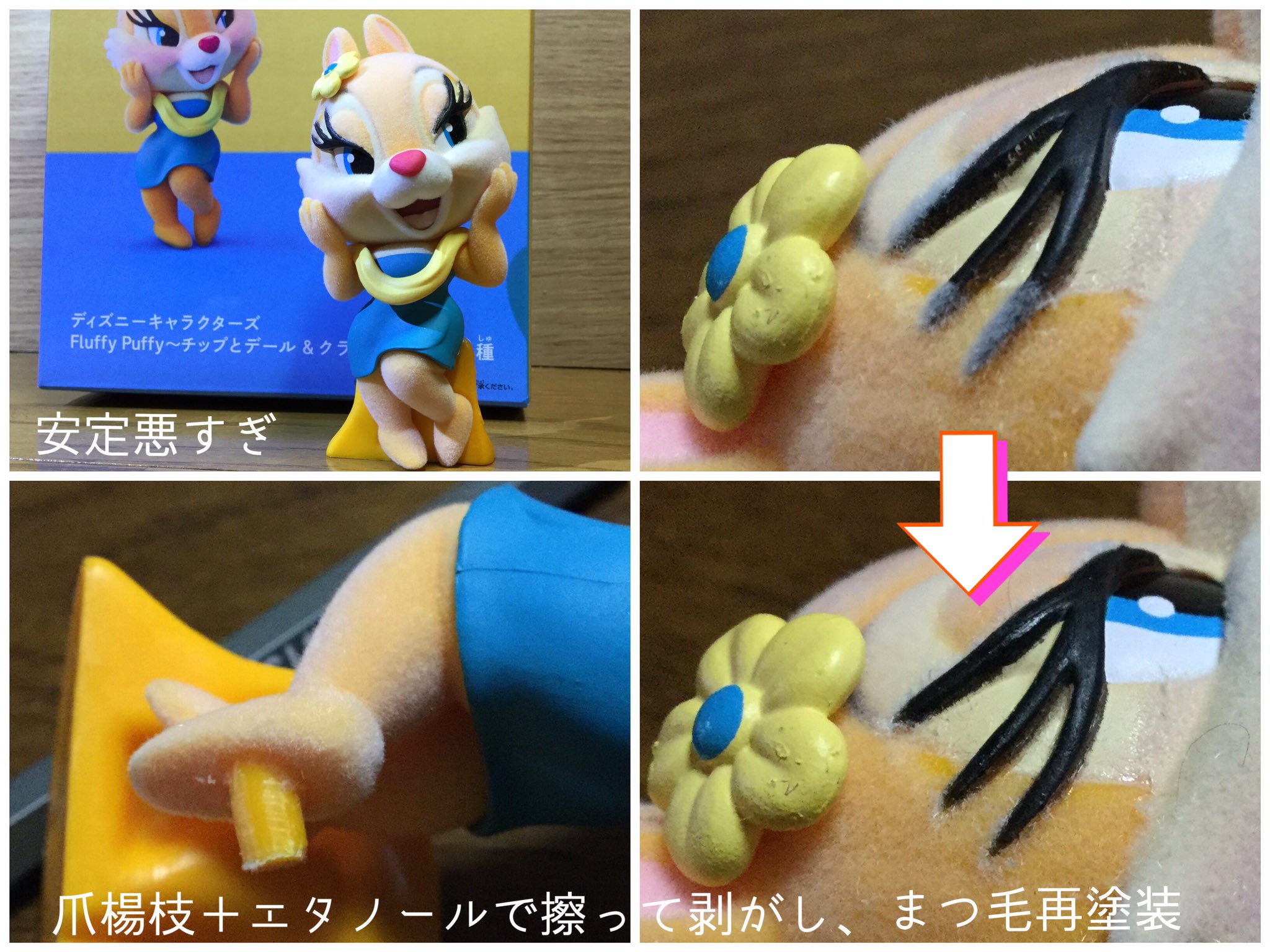 Zehu ディズニーキャラクターズ Fluffy Puffy チップとデール Amp クラリス チプデは前回のポーズ違いとわかってながら獲得 台座も前回と同様安定悪い 酷いのはクラリス パッケージと全然違う フロッキー加工がまつ毛の上までされていたので剥がし