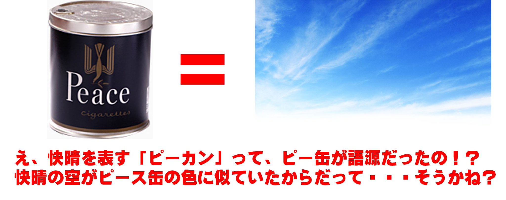 古い  たばこ缶  森永 PLAYERS ピース 石鹸 westminster 三和交通【kmグループ】東京・荒川区 on X: 