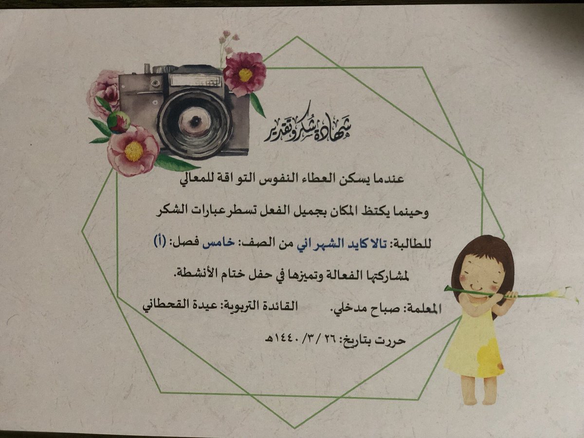 تكريم الطالبات المتفوقات في ماده الرياضيات با اشراف الاستاذه عبير الحبيب منتدى التعليم توزيع وتحضير المواد الدراسية