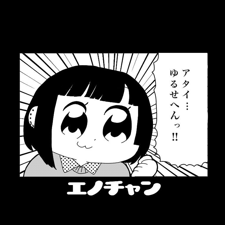 @enonon122_sub_ お好きな方を 