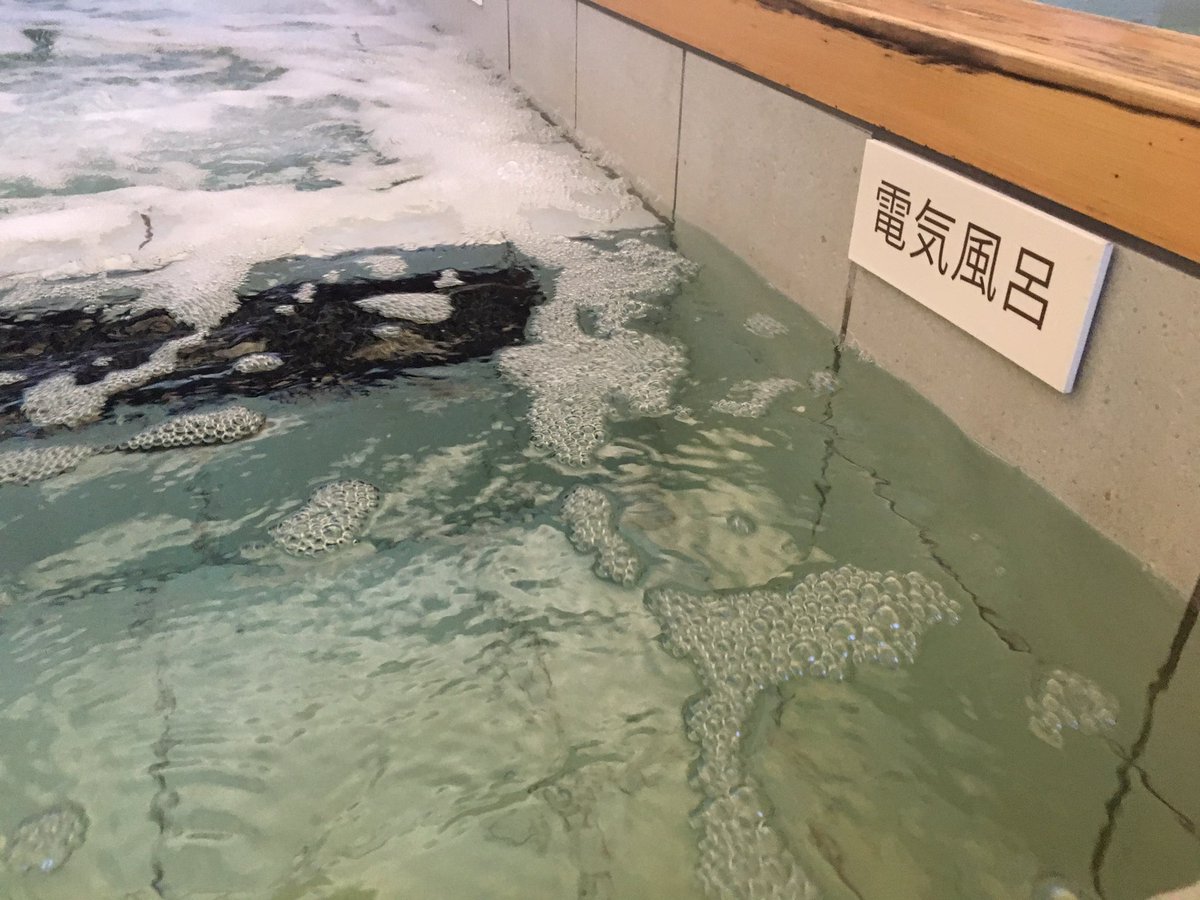 イーストランド 東京の東端にある銭湯 Sur Twitter 電気風呂 あります こんにちは イーストランドです 当店では 水野通信工業製 揉兵衛 じゅうべえ の電気風呂 がございます 押す 揉む 叩く 3種類のリズムで気持ちよく体をほぐして
