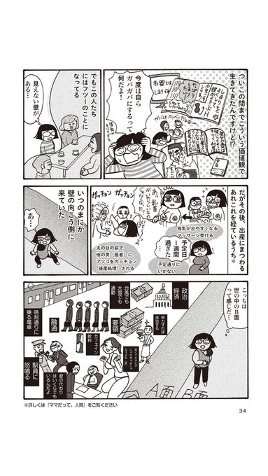 田房永子 イラスト マンガ担当 キレたくないのにキレてしまうあなたへ 8 発売 Tabusa さんの漫画 22作目 ツイコミ 仮 田房永子 イラスト マンガ担当 キレたくないのにキレてしまうあなたへ 8 発売 Tabusa さんの漫画 22作目 ツイコミ 仮