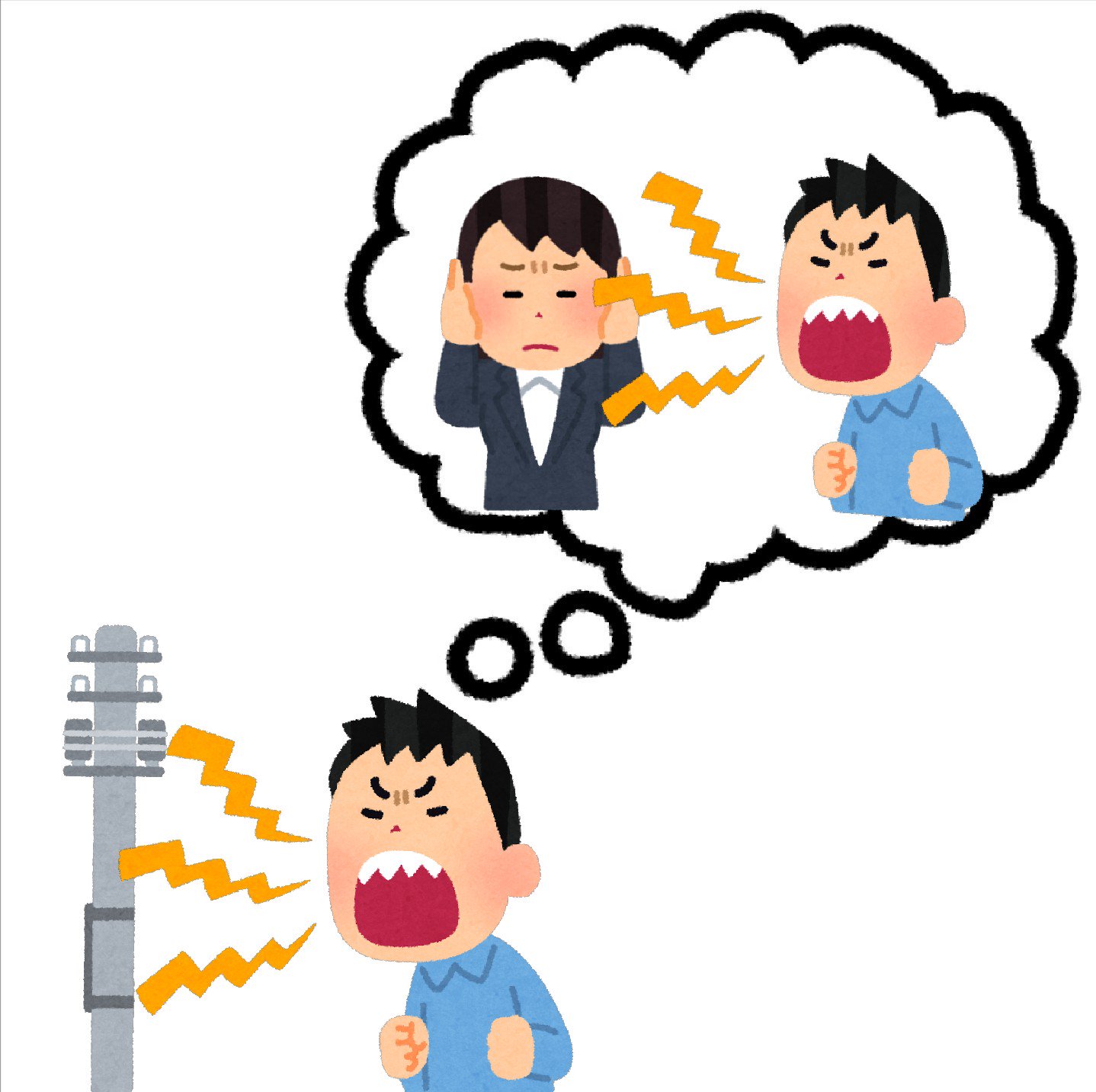 まいチクをいらすとやで再現 Sur Twitter 再現難易度 使ったイラスト 4枚 ふきだしのイラスト 耳をふさぐ人のイラスト 女性 大声をあげる人のイラスト 電柱のイラスト 一本 まいにちチクショー まいチクをいらすとやで再現 Sur Twitter 再現難易度 使ったイラスト 4枚 ふきだしのイラスト 耳をふさぐ人のイラスト 女性 大声をあげる人のイラスト 電柱のイラスト 一本 まいにちチクショー