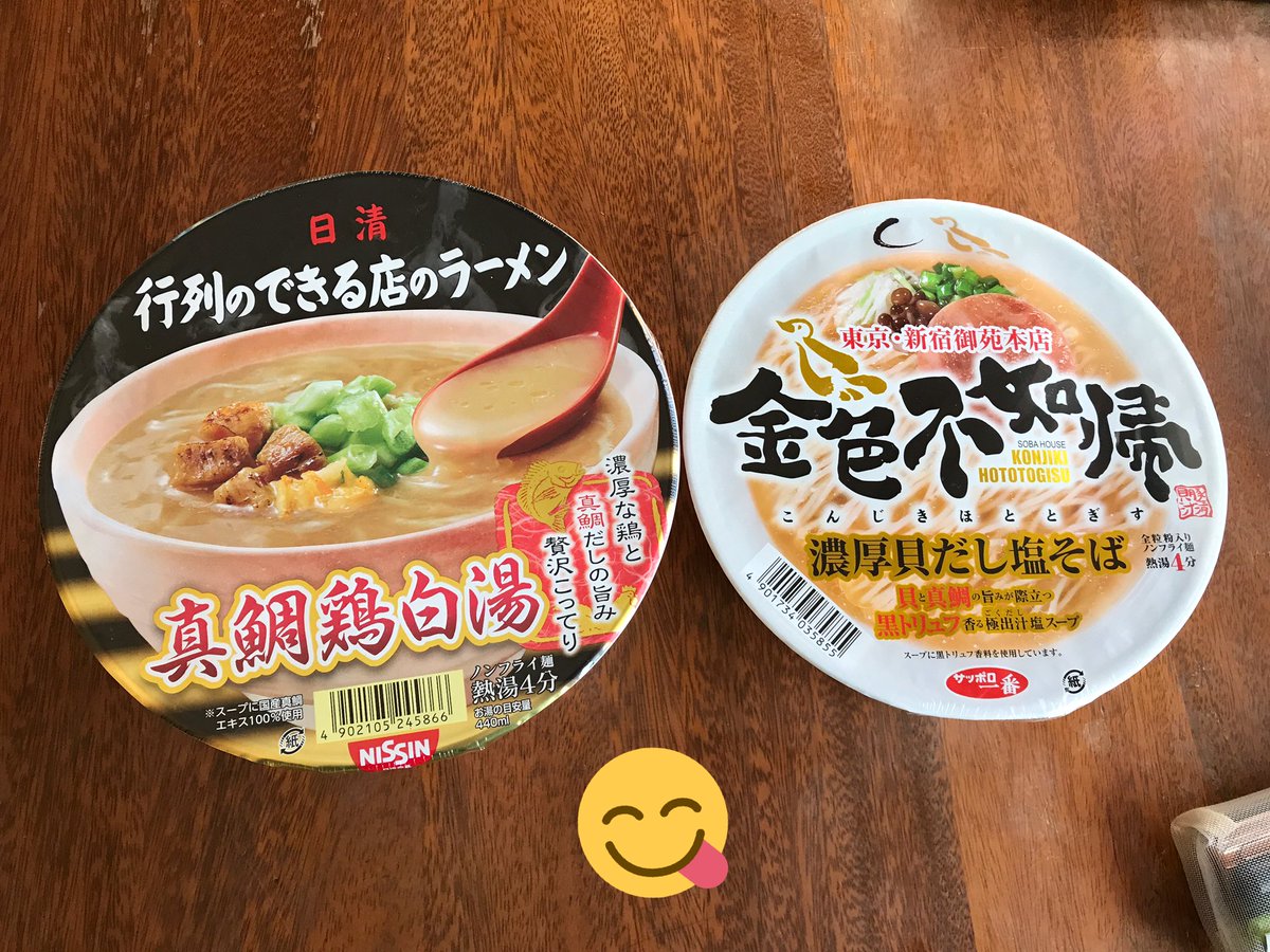 真鯛鶏白湯 真鯛鶏白湯