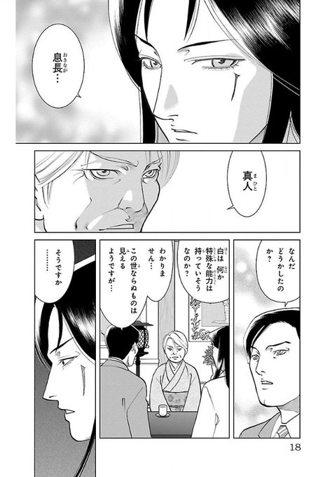 永久保貴一 最新刊発売中 カルラ舞う 宿儺を殺した神2巻 Nagakubo Info さんの漫画 40作目 ツイコミ 仮