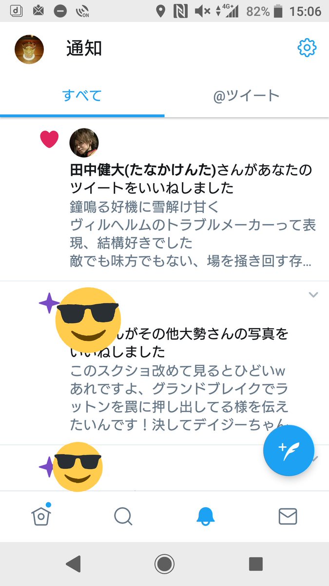 Roland ヤーベンドゥ タガタメ まさかヴィルヘルム役の声優さんから いいね 頂けるとは思いませんでした でもごめんなさい ヴィルヘルム まだ私の陣営には顕現して頂けてない それでもこれからも応援しておりますので 今後のご活躍にも期待させて