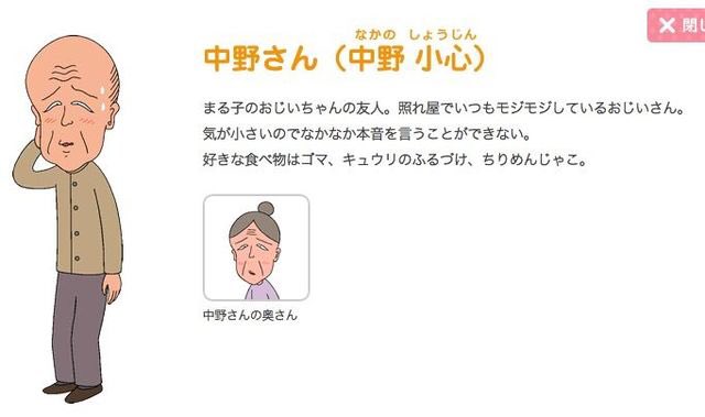 ウルトラのtaka 中野さん 推せる ちびまる子ちゃん T Co Boeel5bgl0 Twitter