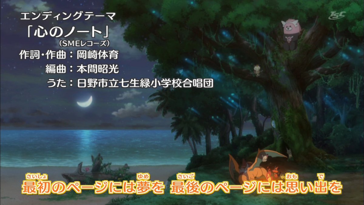 ポケモンの新エンディングが合唱曲過ぎて視聴者困惑ｗｗｗｗ ポケットモンスター Ed 心のノート Vtuberころ Vの裏