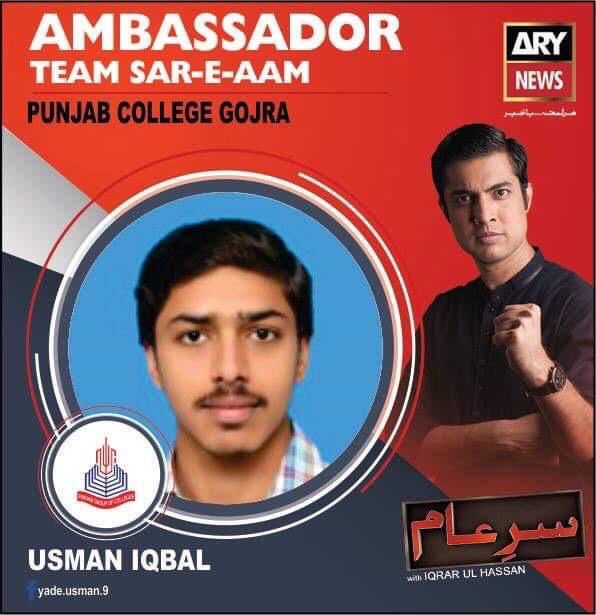iqrarulhassan's tweet photo. Ambassadors of #TeamSareAam: Hamza Zafar(Agricultural University Rawalpinidi) Khalid Abbas(BZU Multan) M. Kamran(Govt College DG Khan) Usman Iqbal(Punjab College Gojra). If you are a member of Team Sar-e-Aam and want to be an ambassador plz email your CV on ambassador@sareaam.org https://t.co/zWHlGrSIGA