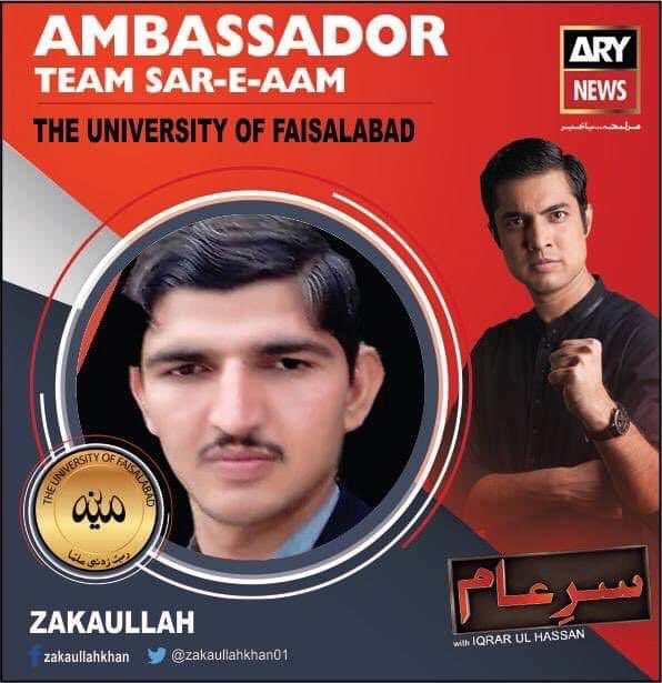 iqrarulhassan's tweet photo. Ambassadors of #TeamSareAam: Urwa Haral(University of Sargodha) Zakaullah(University of Faisalaabd). If you are a member of Team Sar-e-Aam and want to be an ambassador plz email your CV on ambassador@sareaam.org https://t.co/LKowG1LK6y