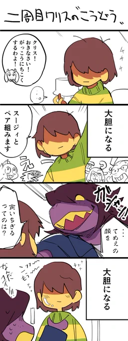 3枚目UTとデルタルーンのクロスオーバーです 
